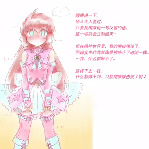 Page 3 of Kakedashi Mahou Shoujo Heartful Heart wa Nanimo Dekizu ni Haiboku Shiteiru - preview thumbnail