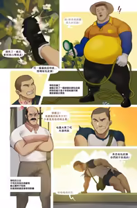 Page 2 of 【Yetigo】《种犬毅正》07 还债 - preview thumbnail