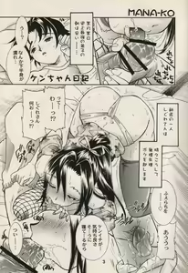 Page 2 of Ryouzanpaku Onsen 3 - preview thumbnail