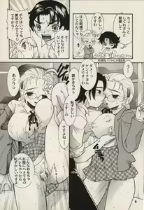 Page 5 of Ryouzanpaku Onsen 3 - preview thumbnail