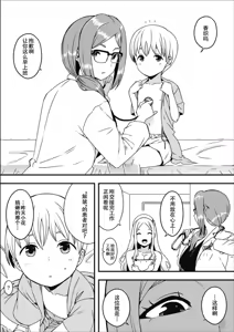 Page 3 of Dosukebe Nurse Darake no Sakusei Clinic 2 - SAKUSEI Clinic full of naughty nurses - preview thumbnail