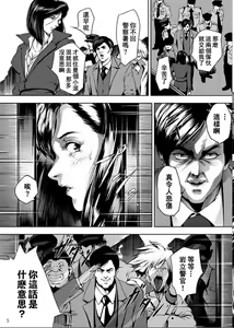 Page 4 of Train Hunter - preview thumbnail