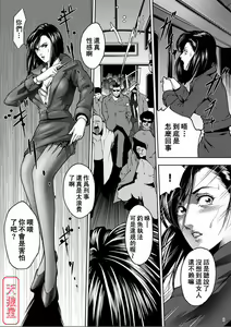 Page 5 of Train Hunter - preview thumbnail