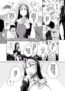 Page 110 of 懺悔穴1-5 - preview thumbnail