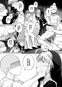 Page 137 of 懺悔穴1-5 - preview thumbnail