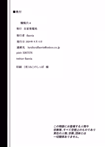 Page 181 of 懺悔穴1-5 - preview thumbnail