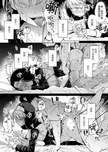 Page 198 of 懺悔穴1-5 - preview thumbnail