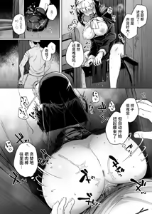 Page 33 of 懺悔穴1-5 - preview thumbnail