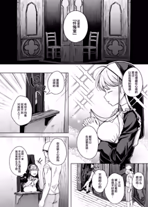 Page 5 of 懺悔穴1-5 - preview thumbnail
