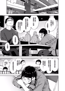 Page 9 of オタク友達とのセックスは最高に気持ちいい3 - preview thumbnail