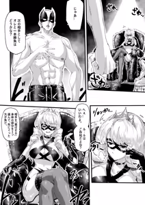 Page 6 of Ashi Megami Seifukuki - preview thumbnail