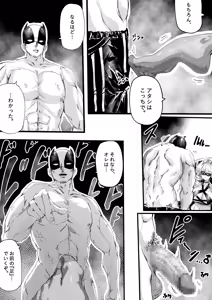 Page 7 of Ashi Megami Seifukuki - preview thumbnail