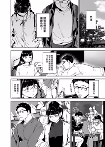 Page 185 of オタク友達とのセックスは最高に気持ちいい - preview thumbnail