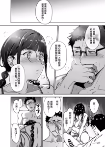 Page 217 of オタク友達とのセックスは最高に気持ちいい - preview thumbnail