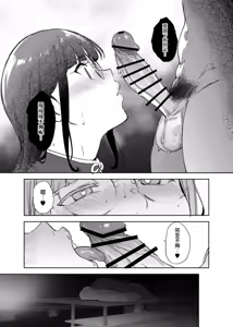 Page 248 of オタク友達とのセックスは最高に気持ちいい - preview thumbnail