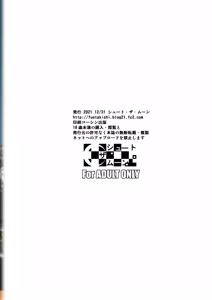 Page 192 of 商店街の穴妻たち1-3 - preview thumbnail