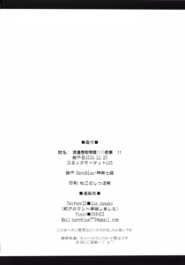 Page 22 of Firefly wa Caelus to ○○ Shitai!! | 流萤想和穹做〇〇的事情 - preview thumbnail