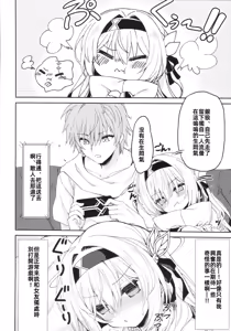 Page 8 of Firefly wa Caelus to ○○ Shitai!! | 流萤想和穹做〇〇的事情 - preview thumbnail