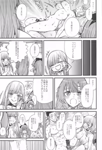 Page 28 of Koi 3 - preview thumbnail