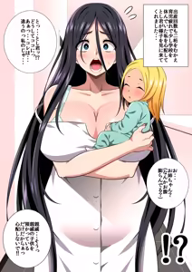 Page 35 of 〇淫性活R - preview thumbnail