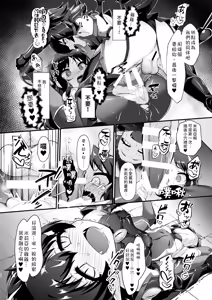 Page 21 of 退魔忍アリス 1-3 - preview thumbnail