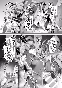 Page 9 of 退魔忍アリス 1-3 - preview thumbnail
