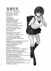 Page 47 of Umise Aoba wa Kimi dake no Mono ni Naritai | 海瀬苍羽想要成为独属于你一人之物 - preview thumbnail