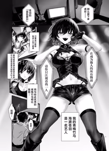 Page 56 of Umise Aoba wa Kimi dake no Mono ni Naritai | 海瀬苍羽想要成为独属于你一人之物 - preview thumbnail