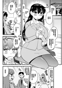 Page 2 of Hitozuma Kyoushi to Moto Oshiego ga - preview thumbnail