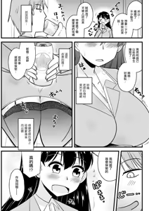 Page 3 of Hitozuma Kyoushi to Moto Oshiego ga - preview thumbnail