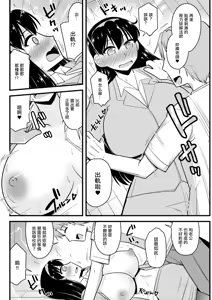 Page 4 of Hitozuma Kyoushi to Moto Oshiego ga - preview thumbnail