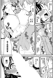 Page 7 of Hitozuma Kyoushi to Moto Oshiego ga - preview thumbnail