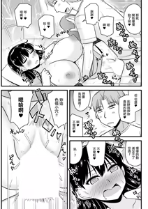 Page 9 of Hitozuma Kyoushi to Moto Oshiego ga - preview thumbnail