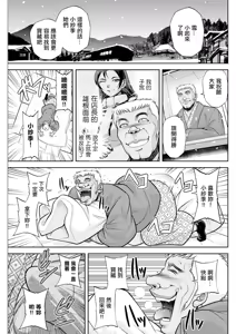 Kitano Sanshimai no Abunai Takara Sagashi ~Watashitachi Ikkaku Senkin o Neraimasu!~ Ch. 8 — hentai manga cover on Fhentai