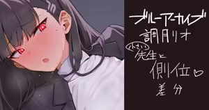 Tsukatsuki Rio Sensei to Sokui — hentai manga cover on Fhentai