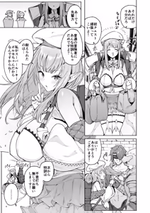 Page 42 of Mata Junan Desuka!? Yarare Zokusei Poruka-chan - preview thumbnail