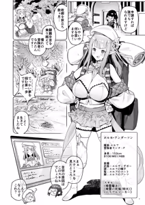 Page 5 of Mata Junan Desuka!? Yarare Zokusei Poruka-chan - preview thumbnail