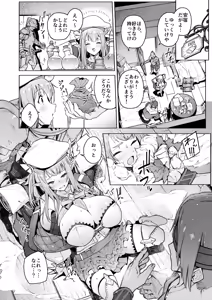 Page 9 of Mata Junan Desuka!? Yarare Zokusei Poruka-chan - preview thumbnail