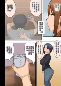 Page 121 of Kaisha no Madonna to Lucky de Yareta Hanashi 4 ~Hamedori Ecchi Hen~ - preview thumbnail