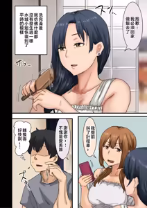 Page 163 of Kaisha no Madonna to Lucky de Yareta Hanashi 4 ~Hamedori Ecchi Hen~ - preview thumbnail