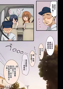 Page 166 of Kaisha no Madonna to Lucky de Yareta Hanashi 4 ~Hamedori Ecchi Hen~ - preview thumbnail