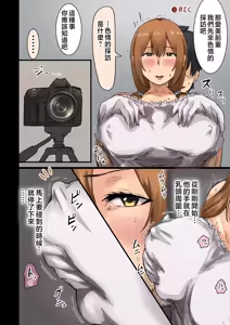 Page 23 of Kaisha no Madonna to Lucky de Yareta Hanashi 4 ~Hamedori Ecchi Hen~ - preview thumbnail