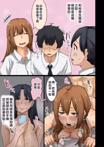 Page 56 of Kaisha no Madonna to Lucky de Yareta Hanashi 4 ~Hamedori Ecchi Hen~ - preview thumbnail