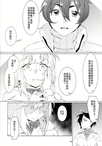 Page 117 of Otonano Omochiya 24 Futaba no Ohanashi Matome 4 - preview thumbnail