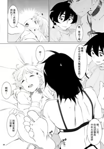 Page 131 of Otonano Omochiya 24 Futaba no Ohanashi Matome 4 - preview thumbnail