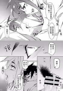 Page 29 of Otonano Omochiya 24 Futaba no Ohanashi Matome 4 - preview thumbnail