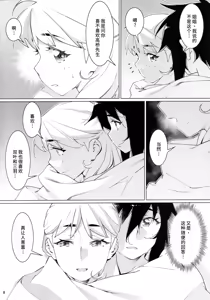Page 77 of Otonano Omochiya 24 Futaba no Ohanashi Matome 4 - preview thumbnail
