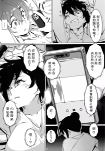 Page 10 of Otonano Omochiya 24 Futaba no Ohanashi Matome 4 - preview thumbnail