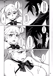 Page 16 of Otonano Omochiya 27 - preview thumbnail