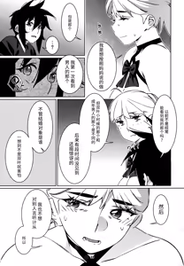 Page 22 of Otonano Omochiya 27 - preview thumbnail